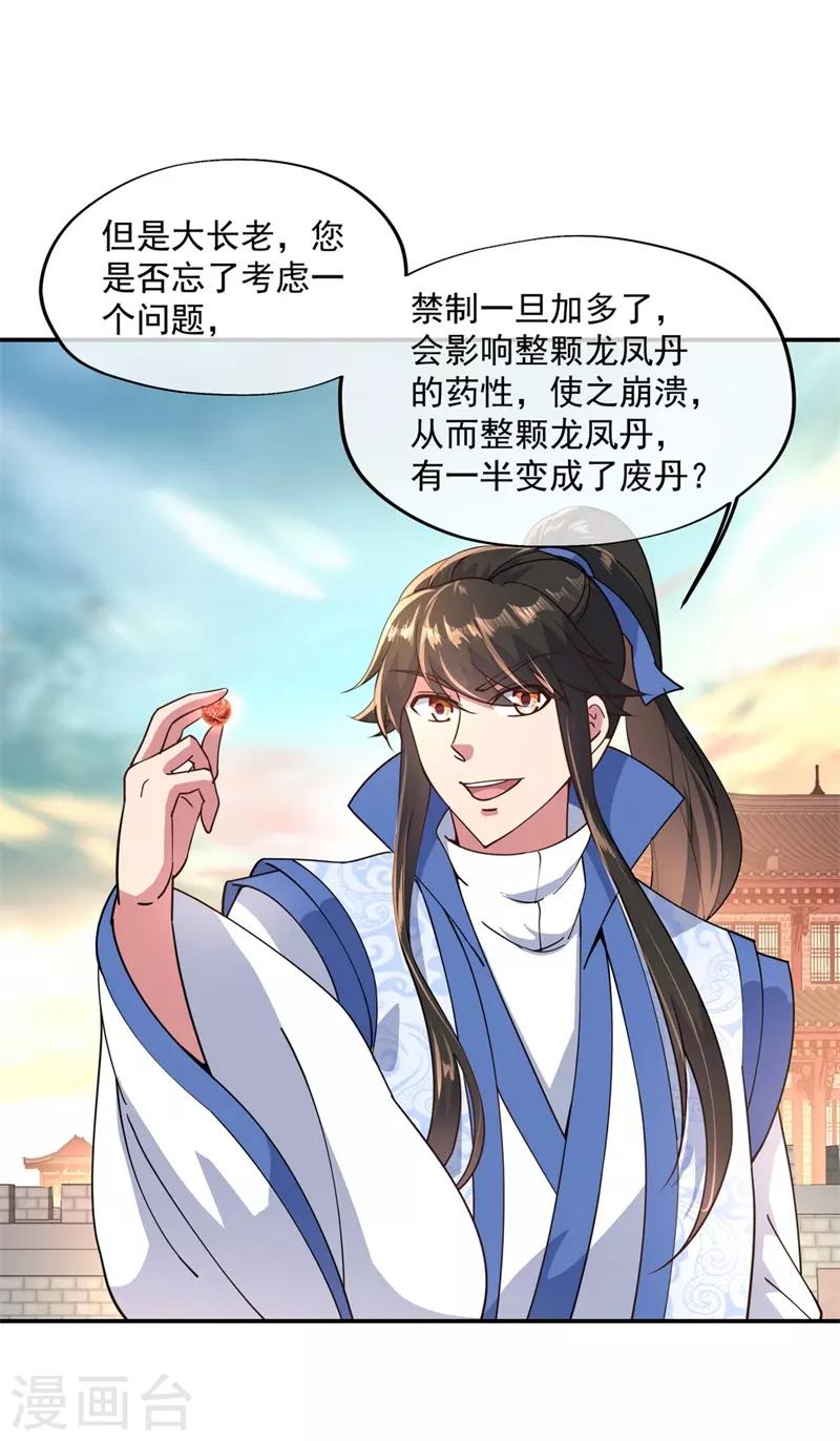 第117话 只有我是第一5