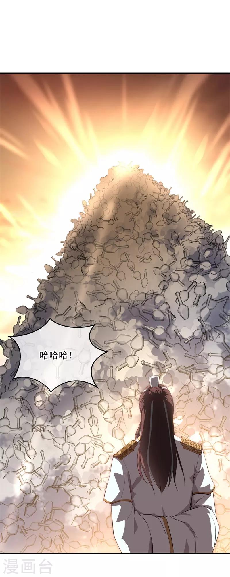 第95话 入微之境13