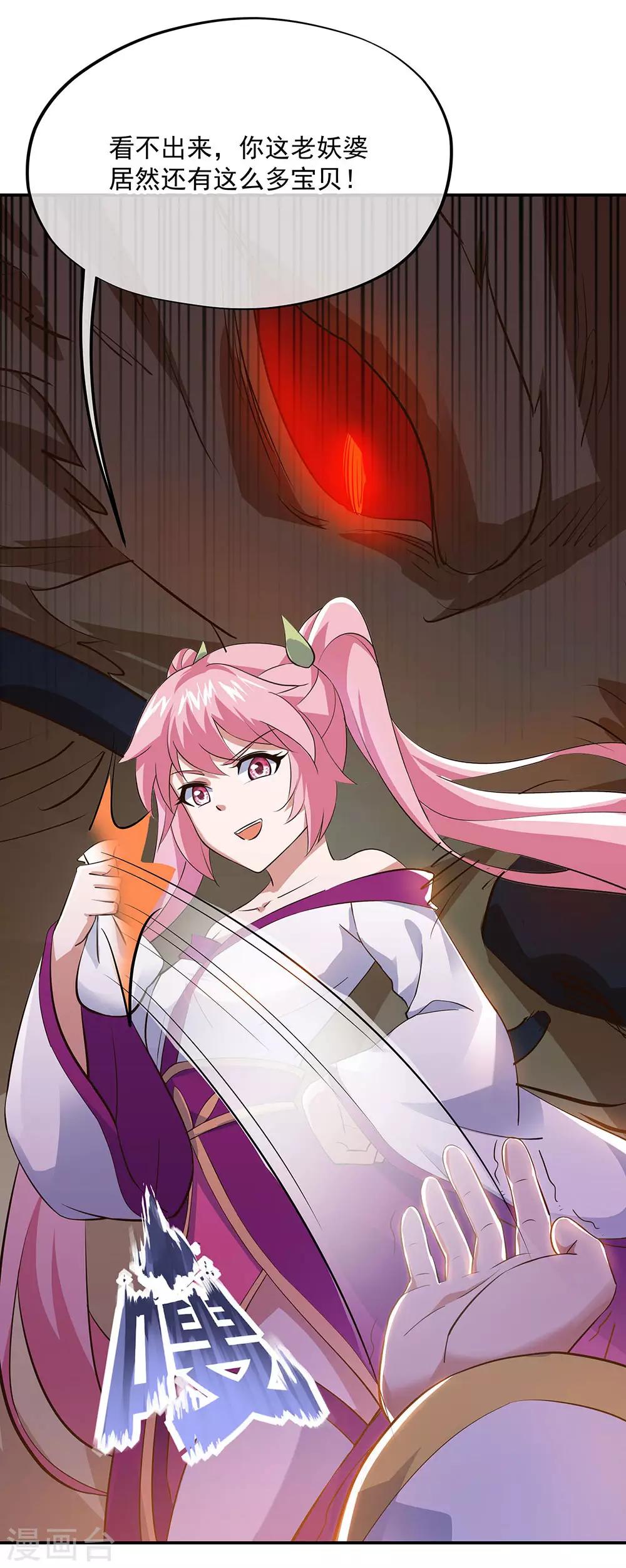 第237话 冲击武王2