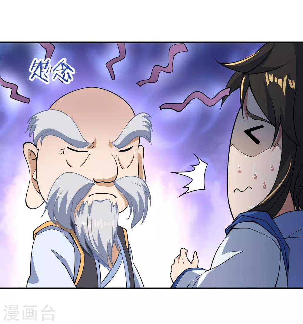 第56话 石头碎了21