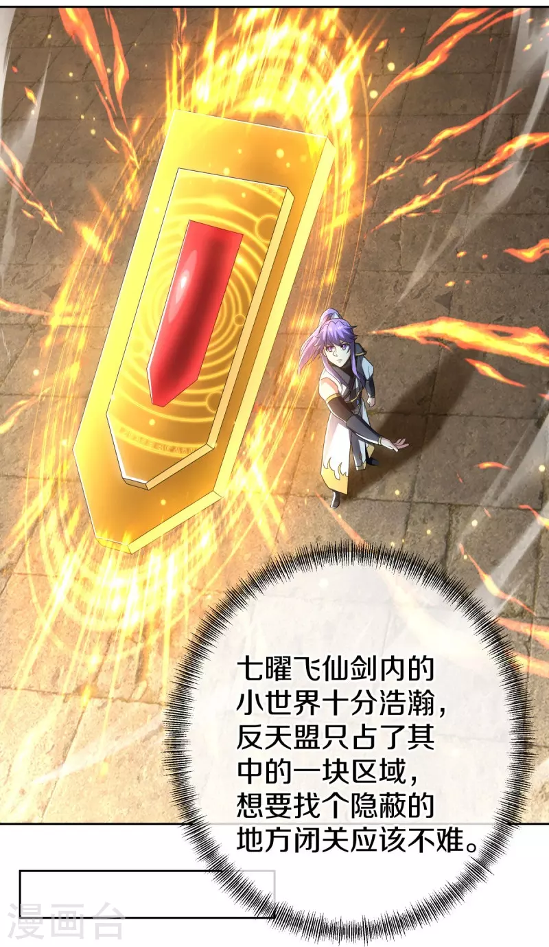 第489话 自我证帝23