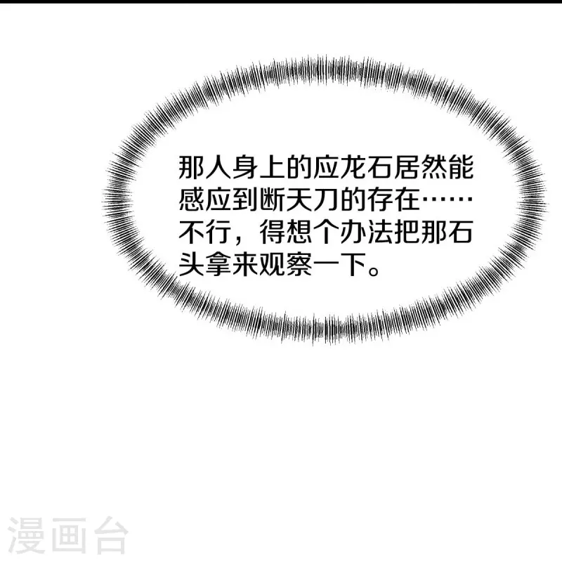 第494话 噬星一族44