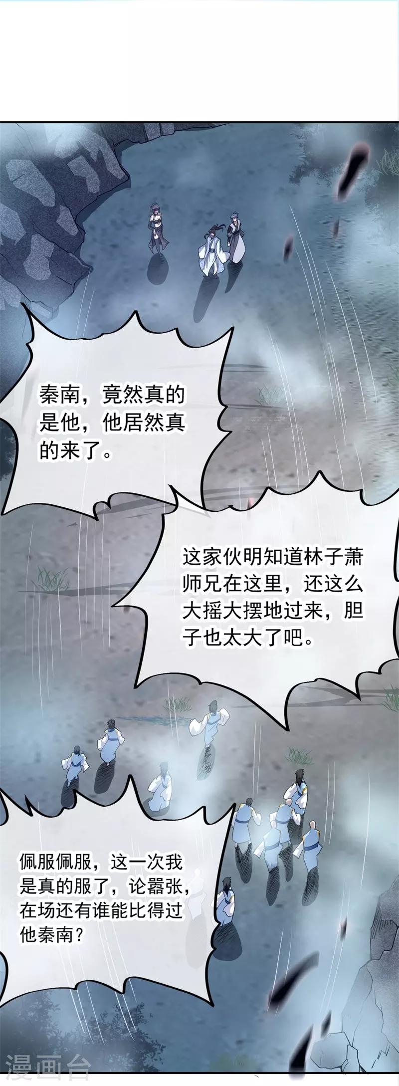 第76话 全场焦点1