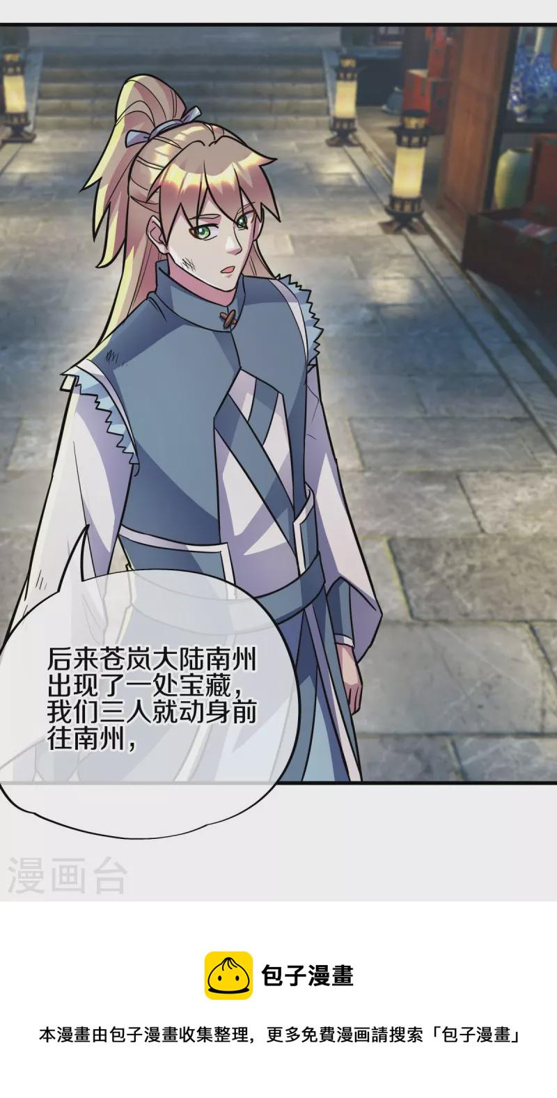 第440话 璀璨之地42