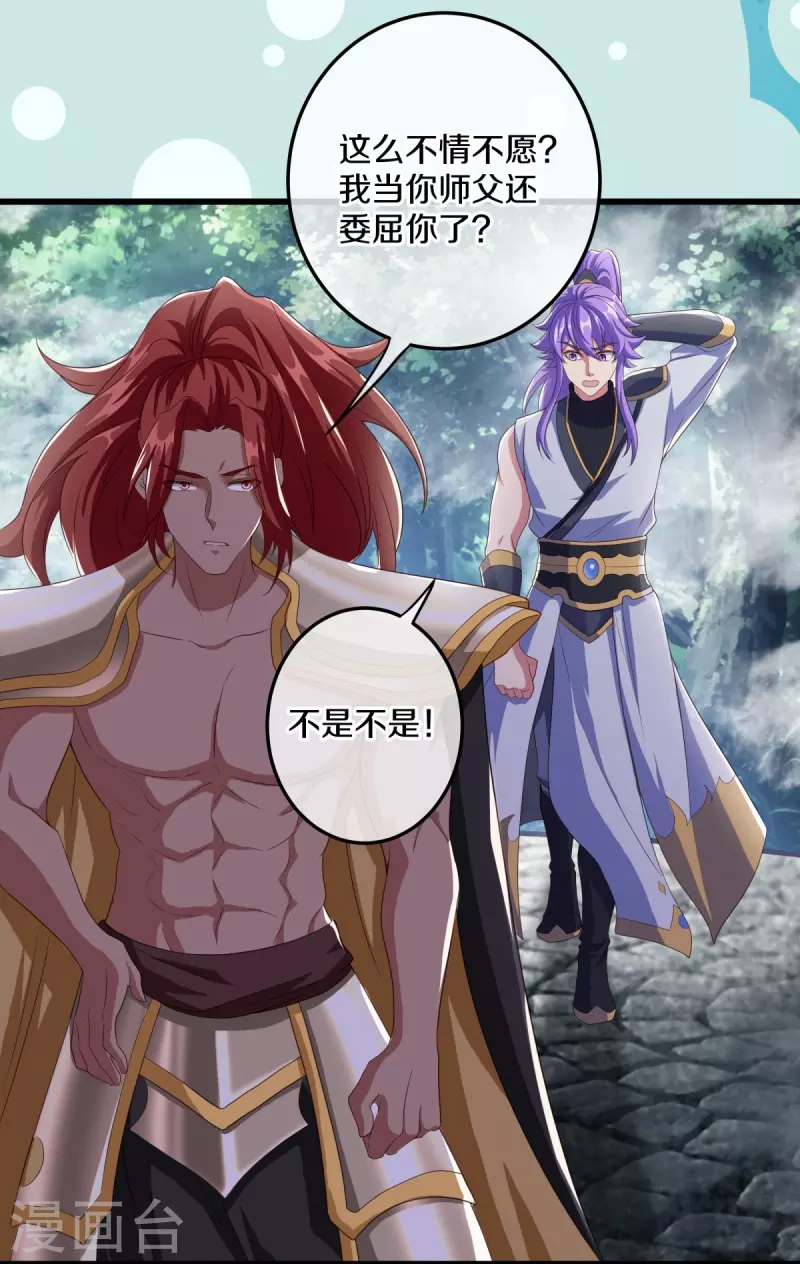 第461话 登帝之前21