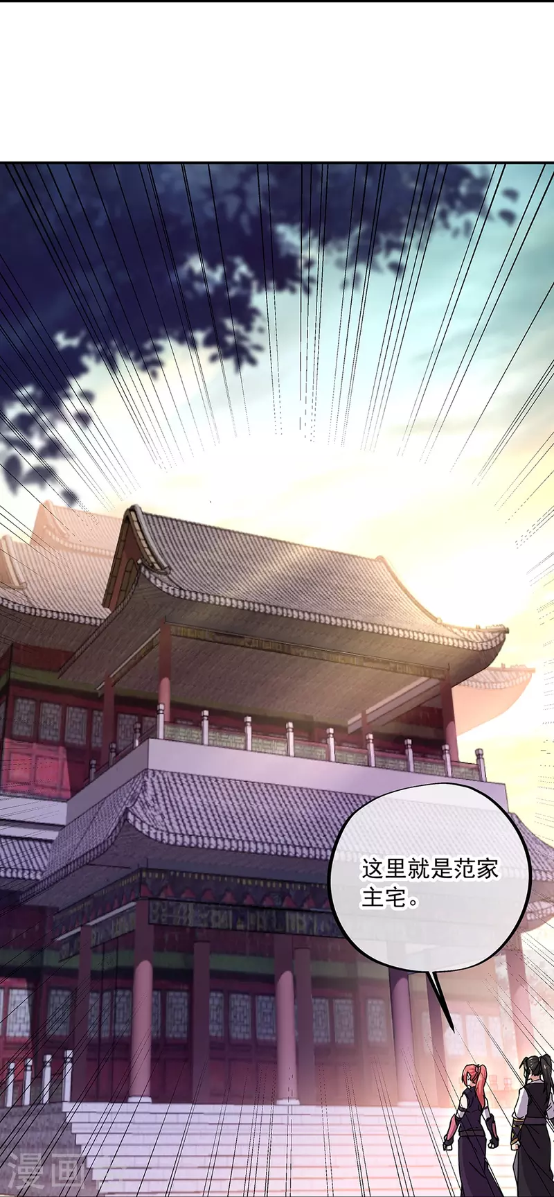 第320话 上域第九城38