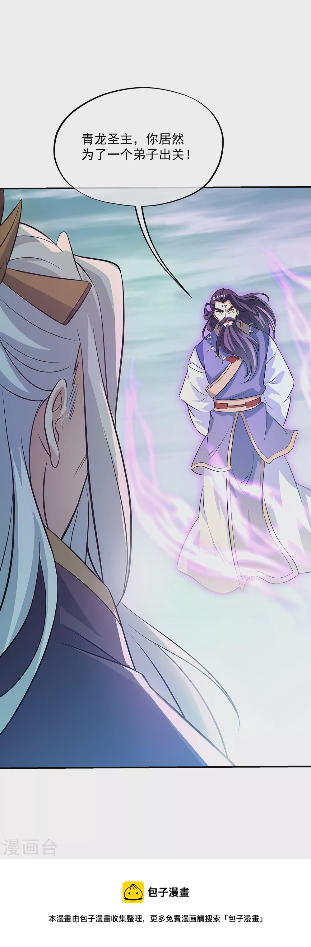 第277话 圣主相争9
