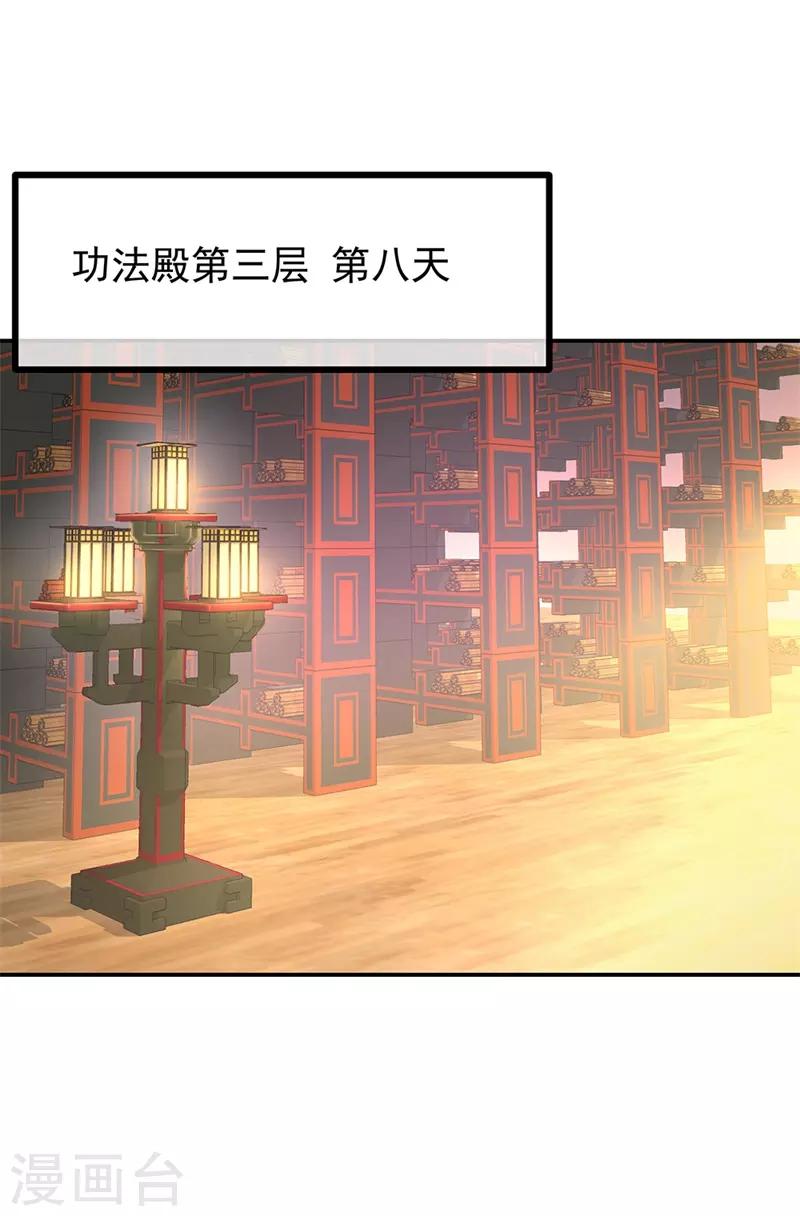 第132话 炼化10