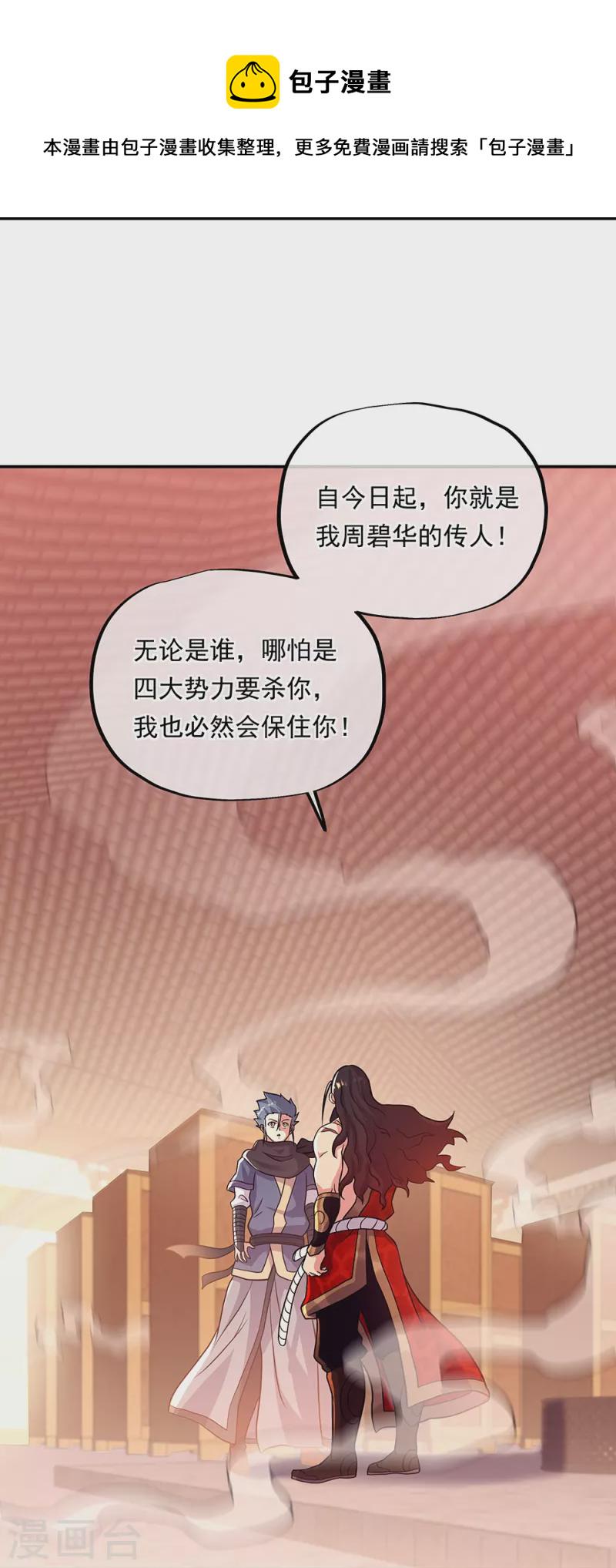 第333话 凤凰元神49
