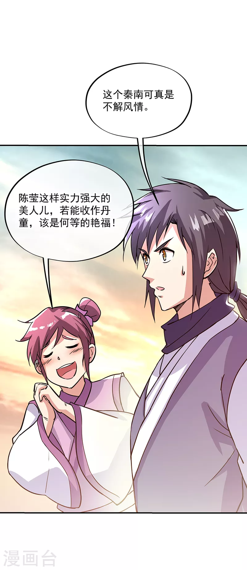 第290话 接受斗丹挑战43