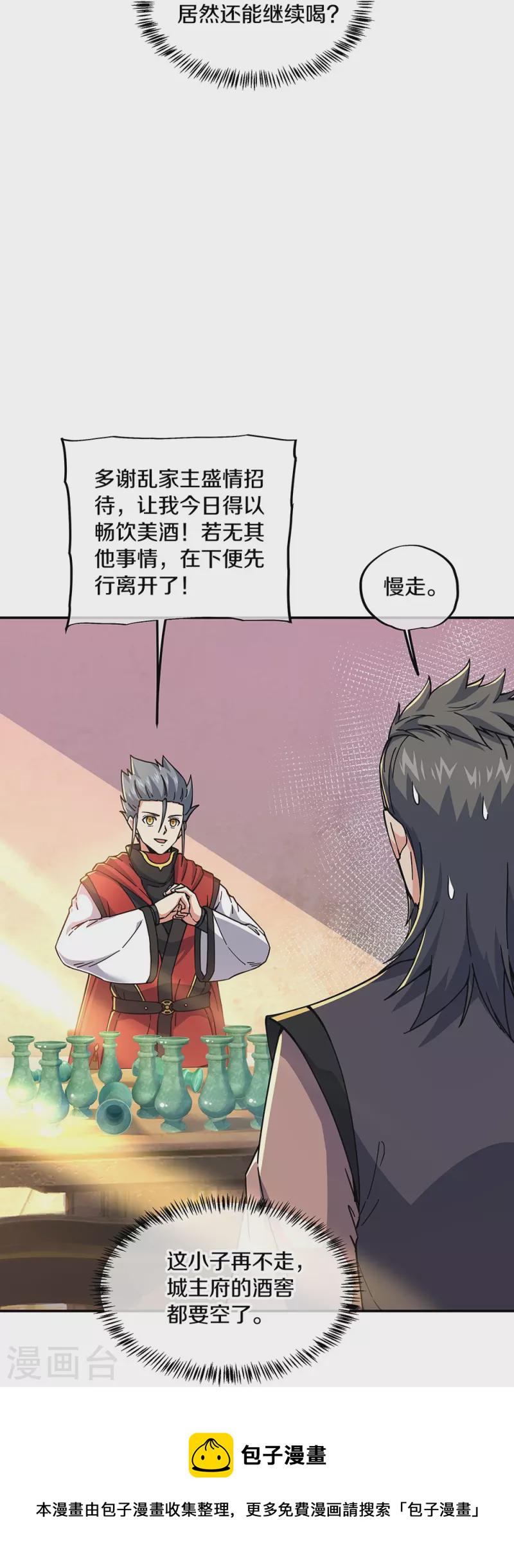 第353话 乱海之气47