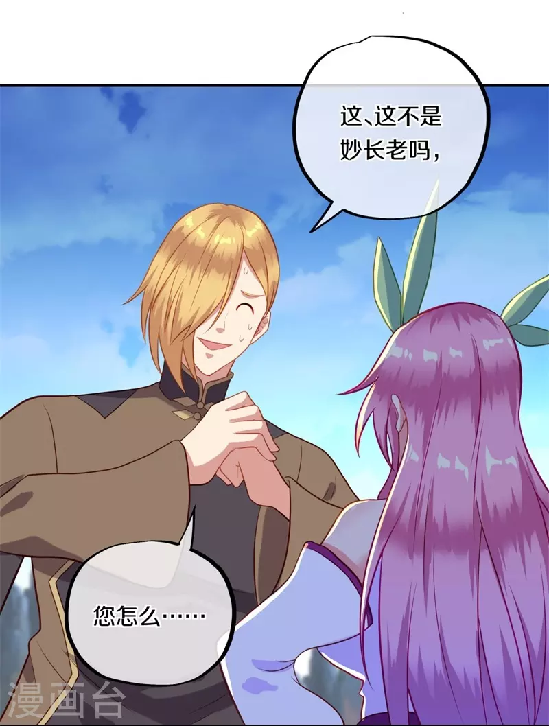 第372话 妙长老7
