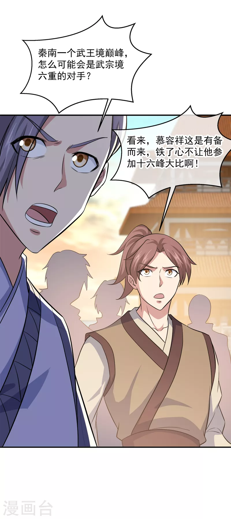 第297话 参赛的资格20