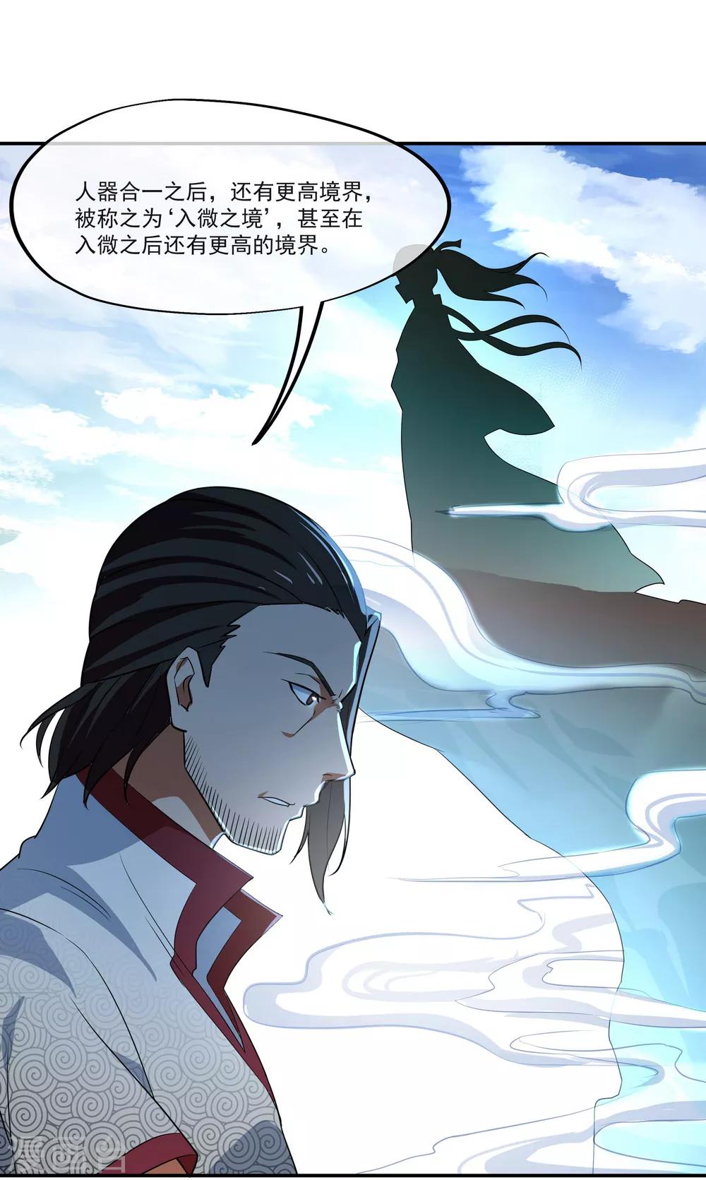 第29话 秦家名单9