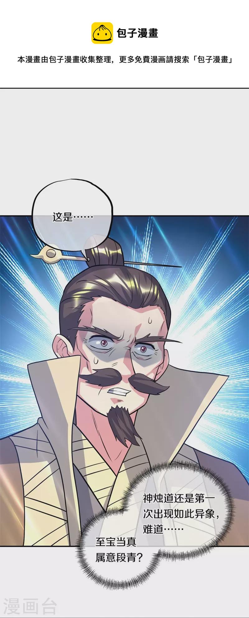 第370话 吾名秦南4