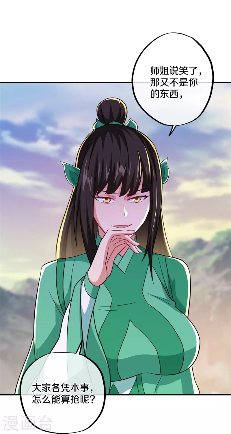 第374话 天机湖33