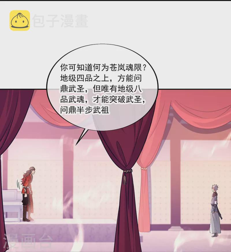 第331话 营长邀谈12