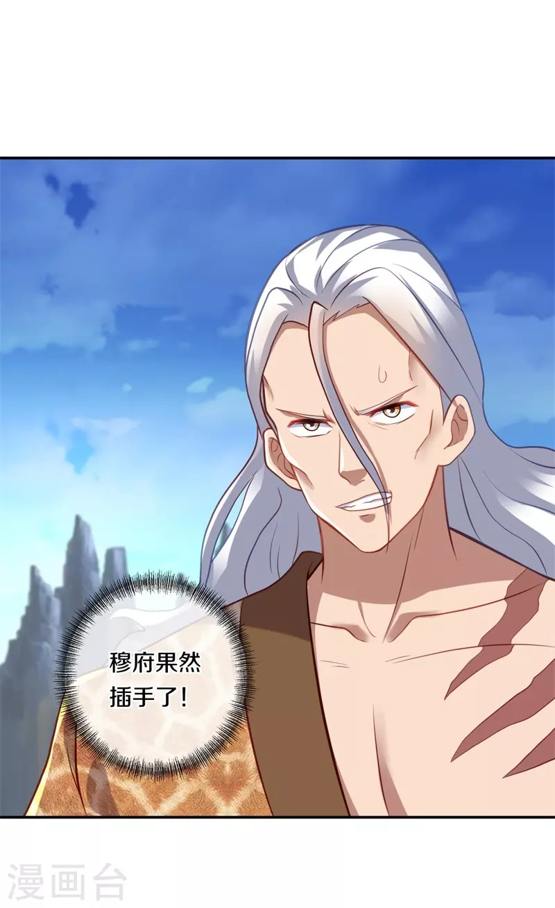 第371话 覆灭之日39