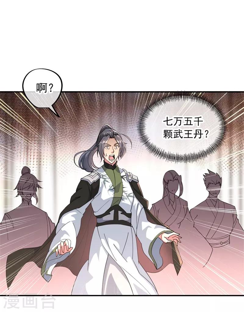 第93话 夺得第一11