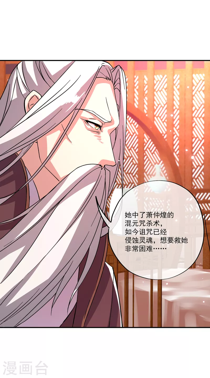第307话 咒杀公主28