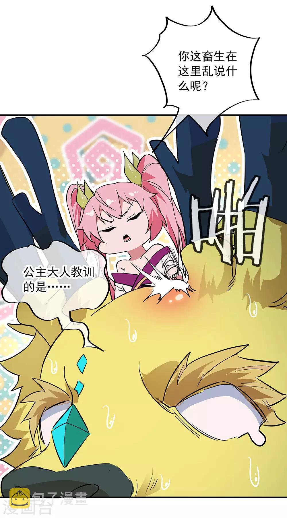 第233话 天经地义17