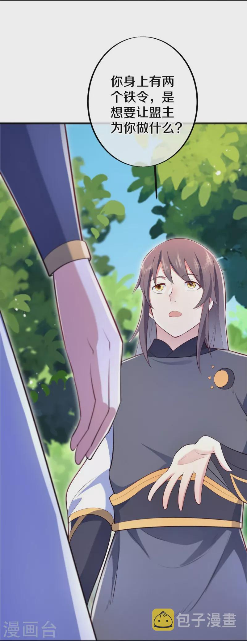 第490话 七曜剑灵4