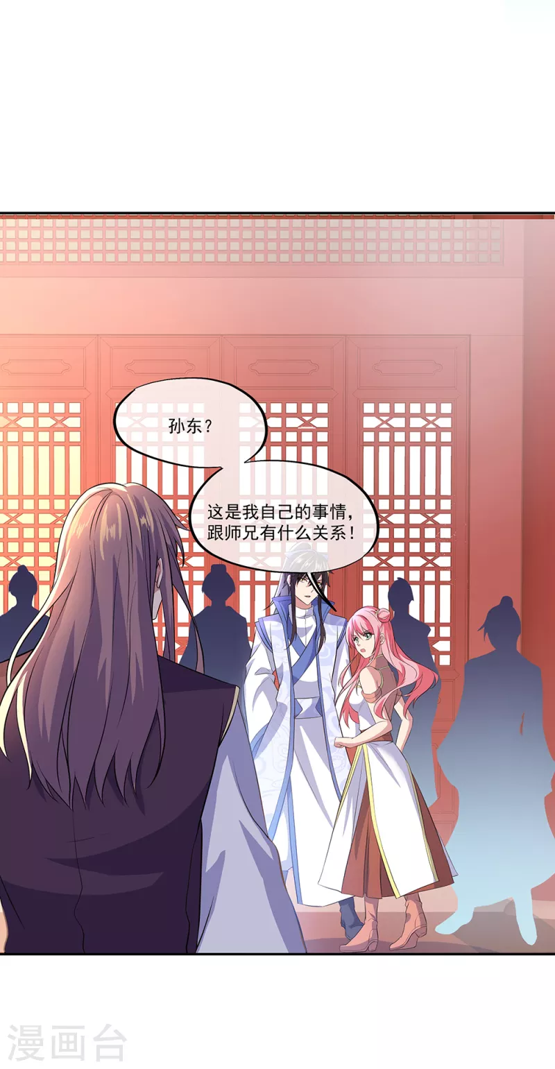 第289话 诡丹大典41
