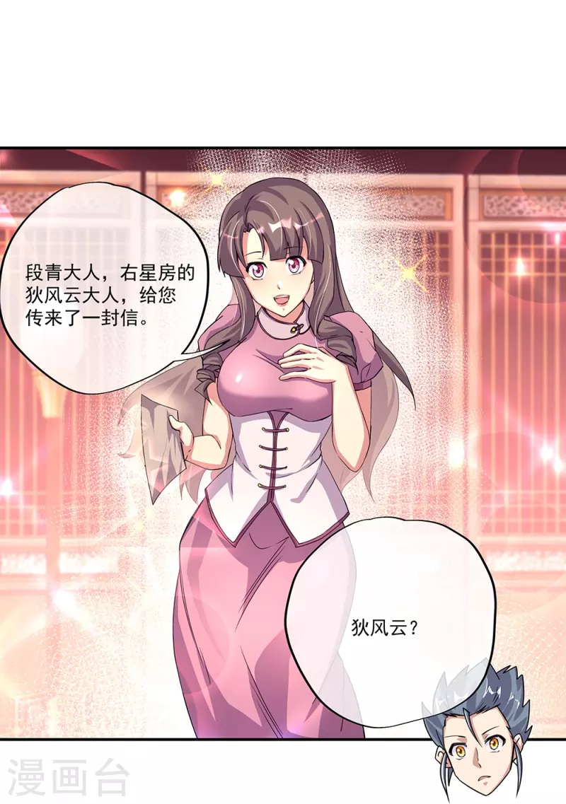 第338话 设局陷害28