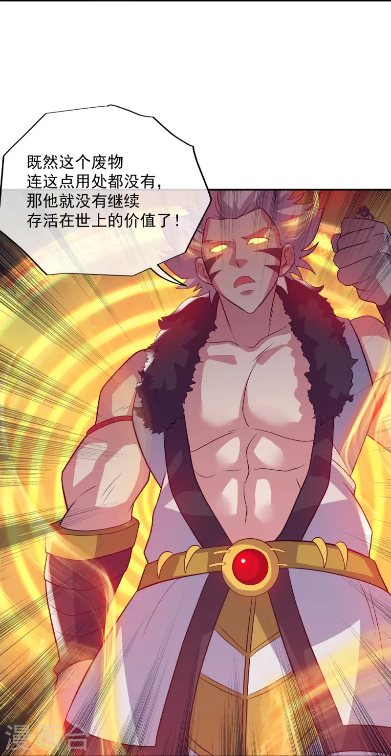 第348话 白虎逆反66
