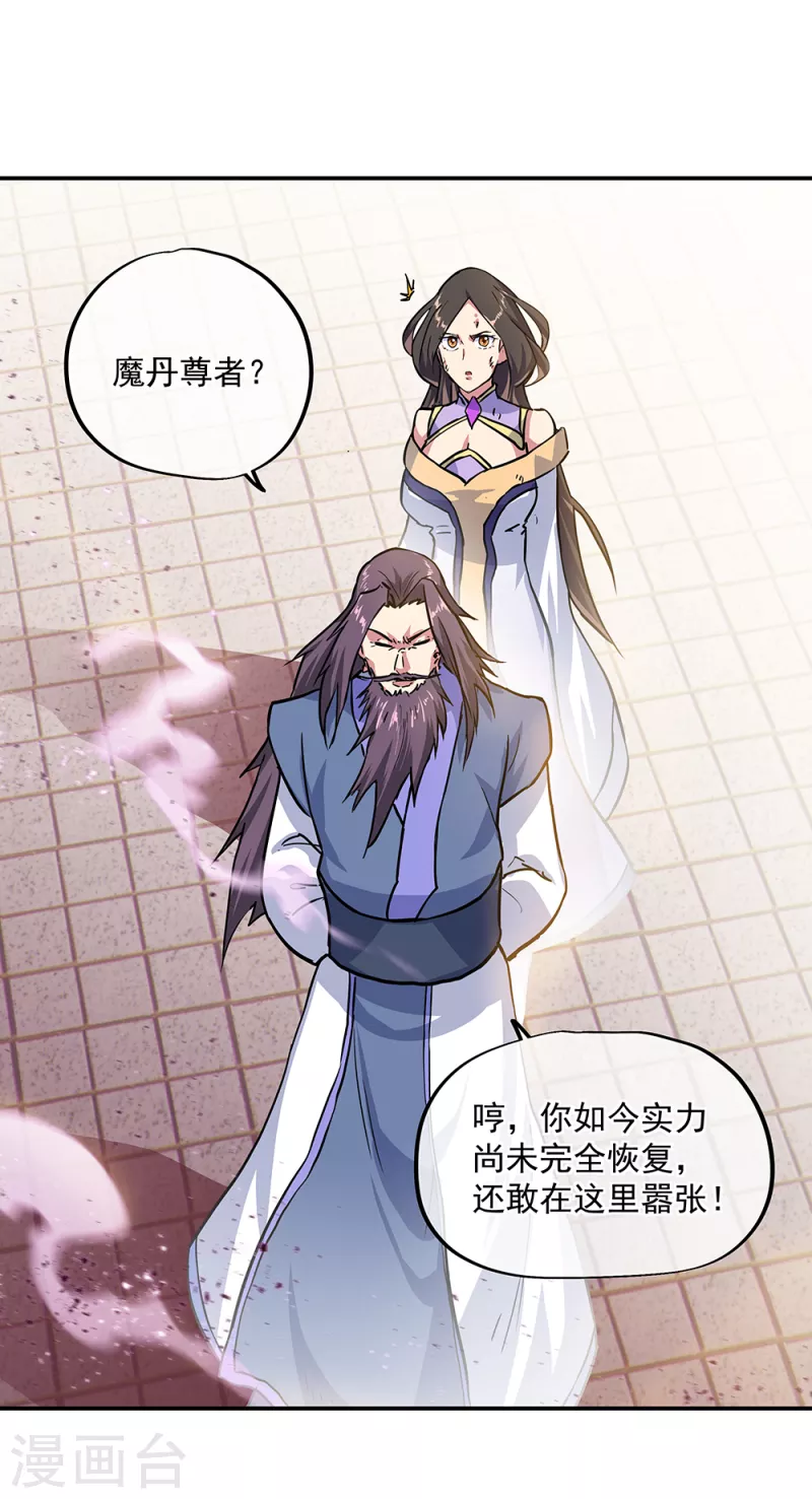 第287话 师尊救我39