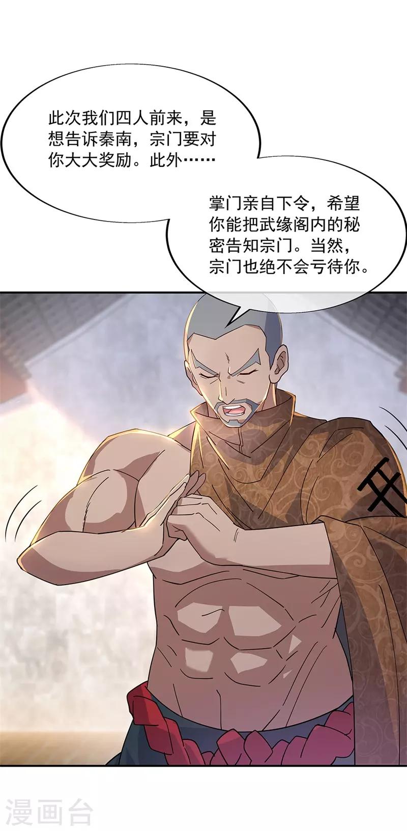 第163话 轰动四宗20