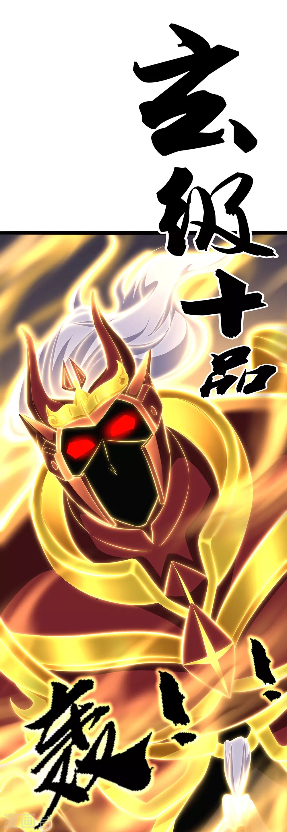 第259话 修复残片23