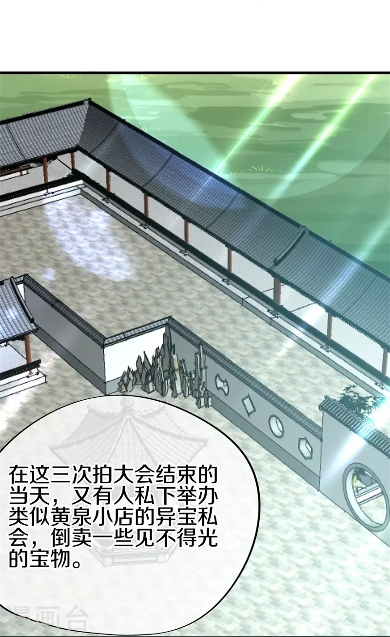 第422话 明正古城21