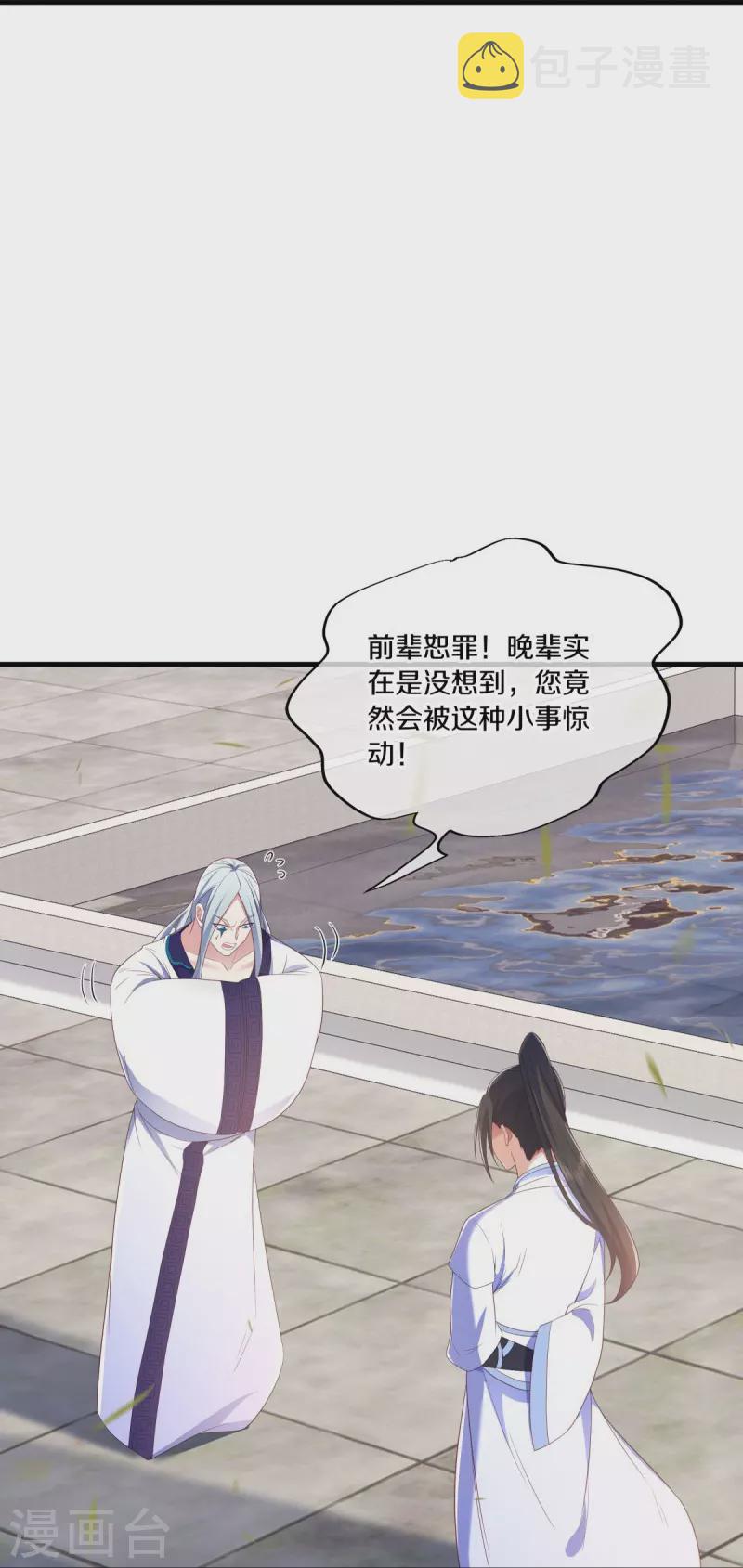 第490话 七曜剑灵39