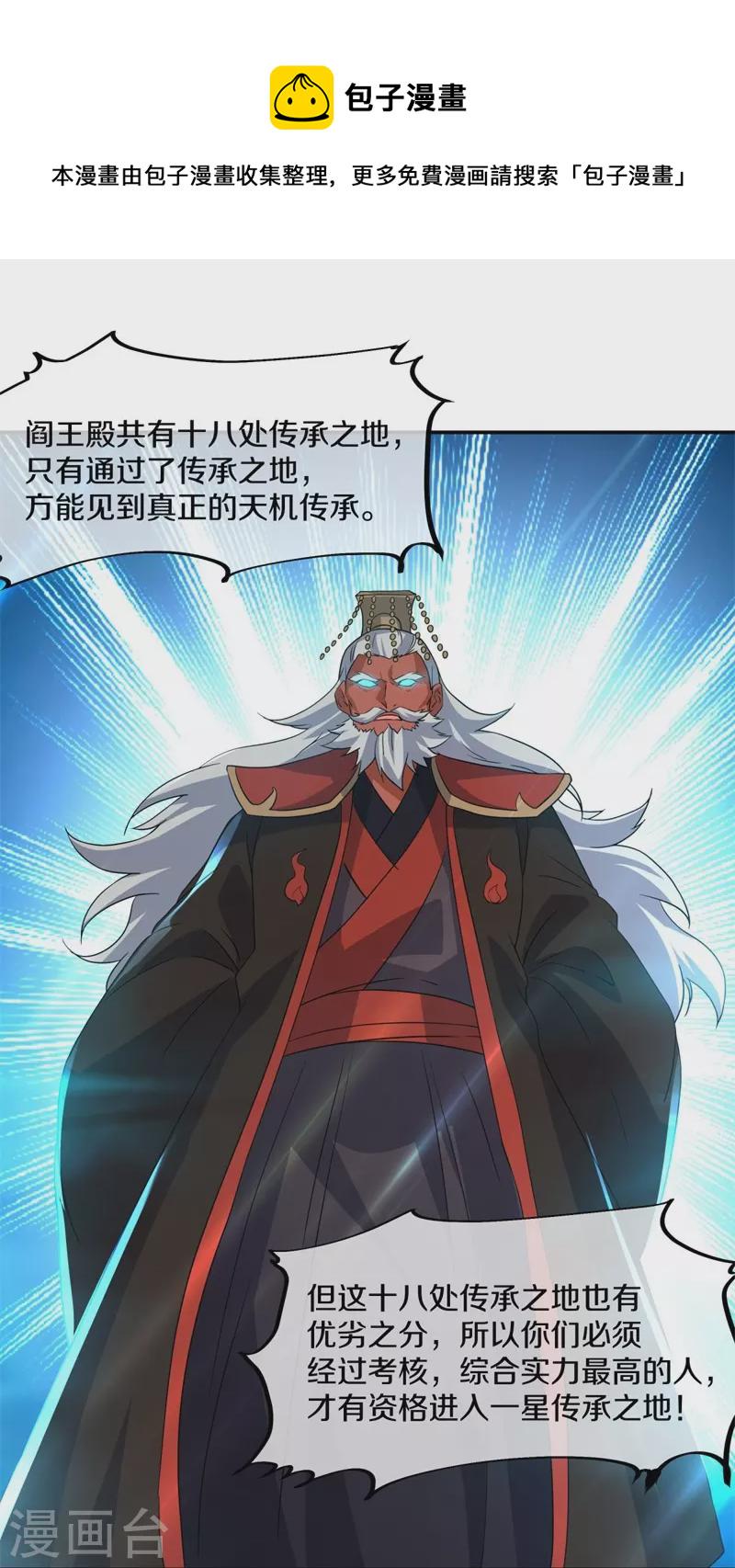第376话 一星传承地17