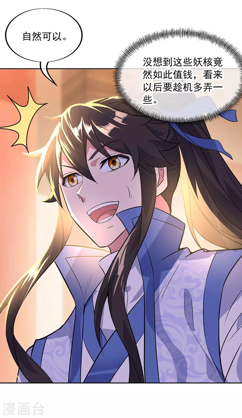 第227话 售宝堂12