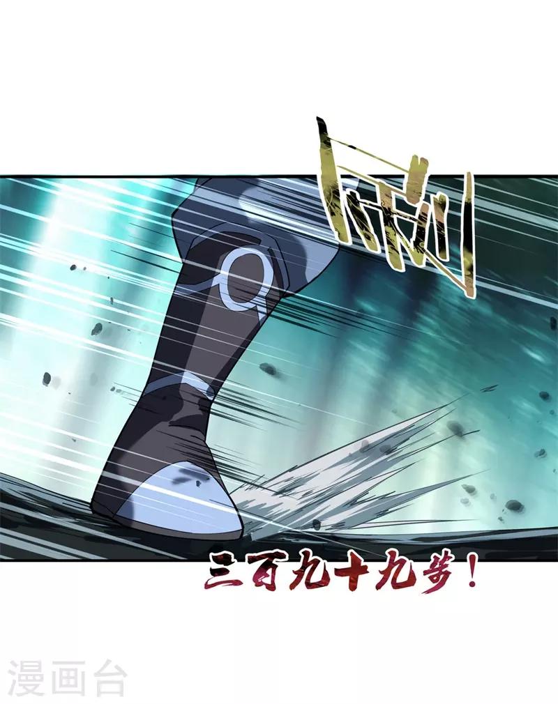 第82话 接连打脸6