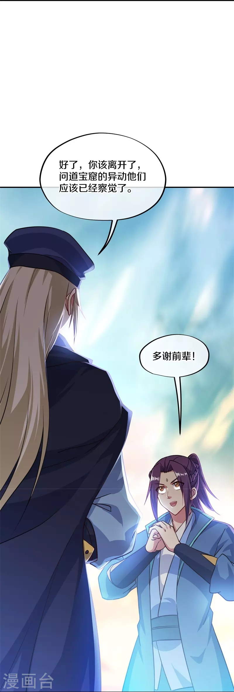 第366话 筹备6