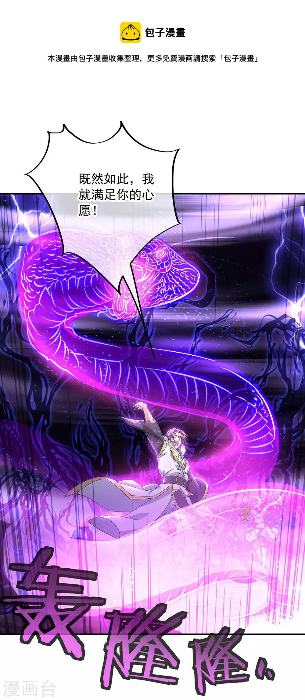 第245话 一刀挥起惊四宗21