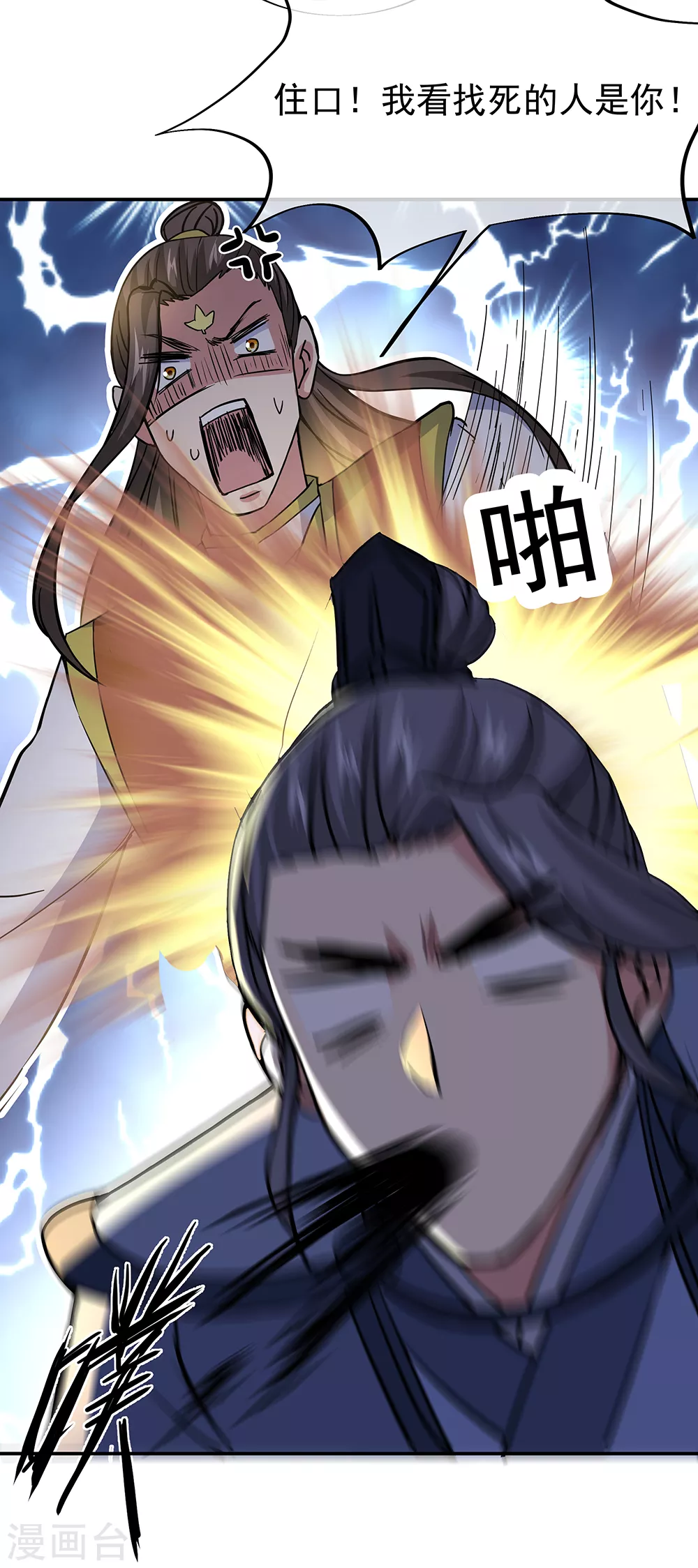 第283话 不该得罪的人22