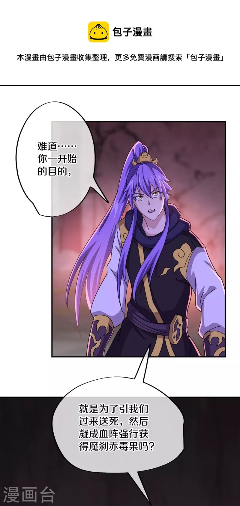 第377话 送死22