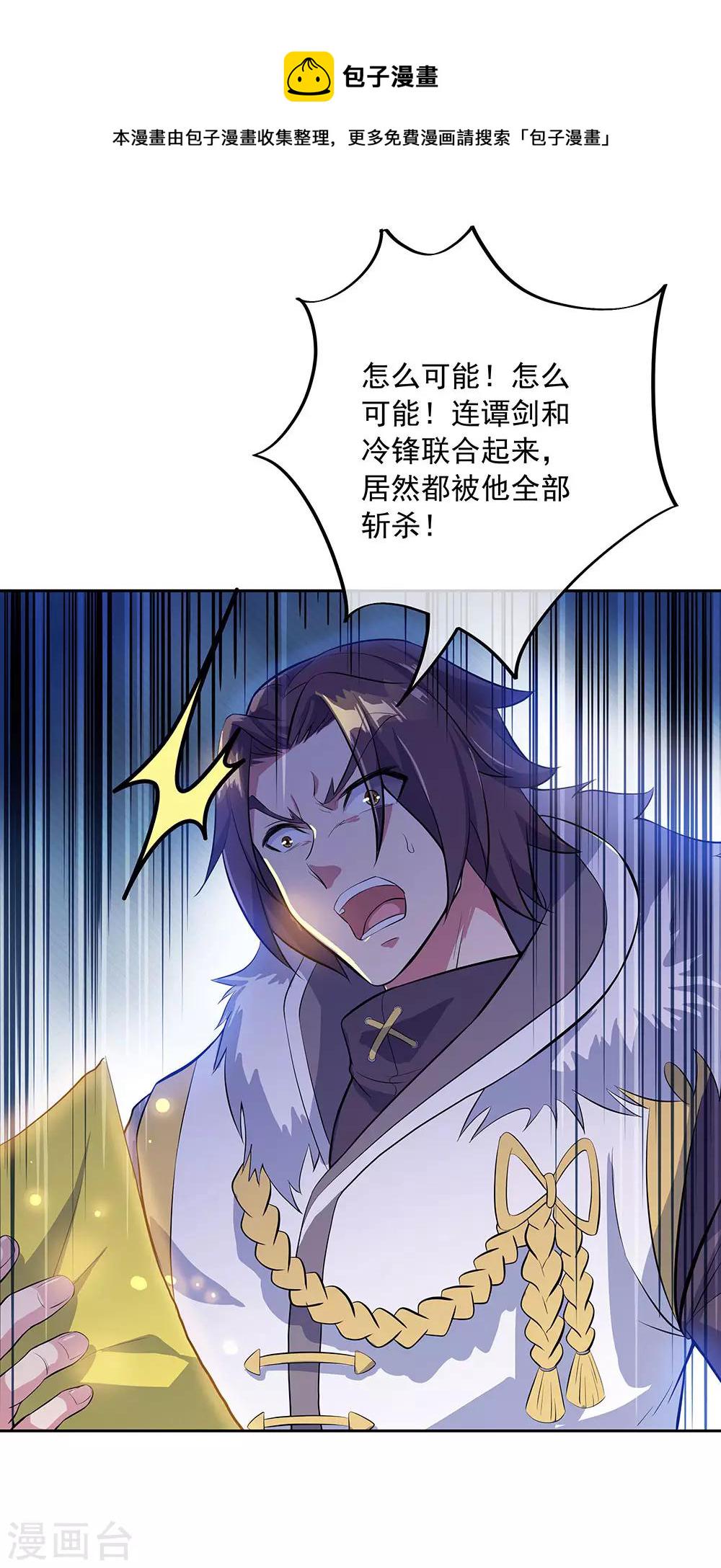 第235话 晋升失败5