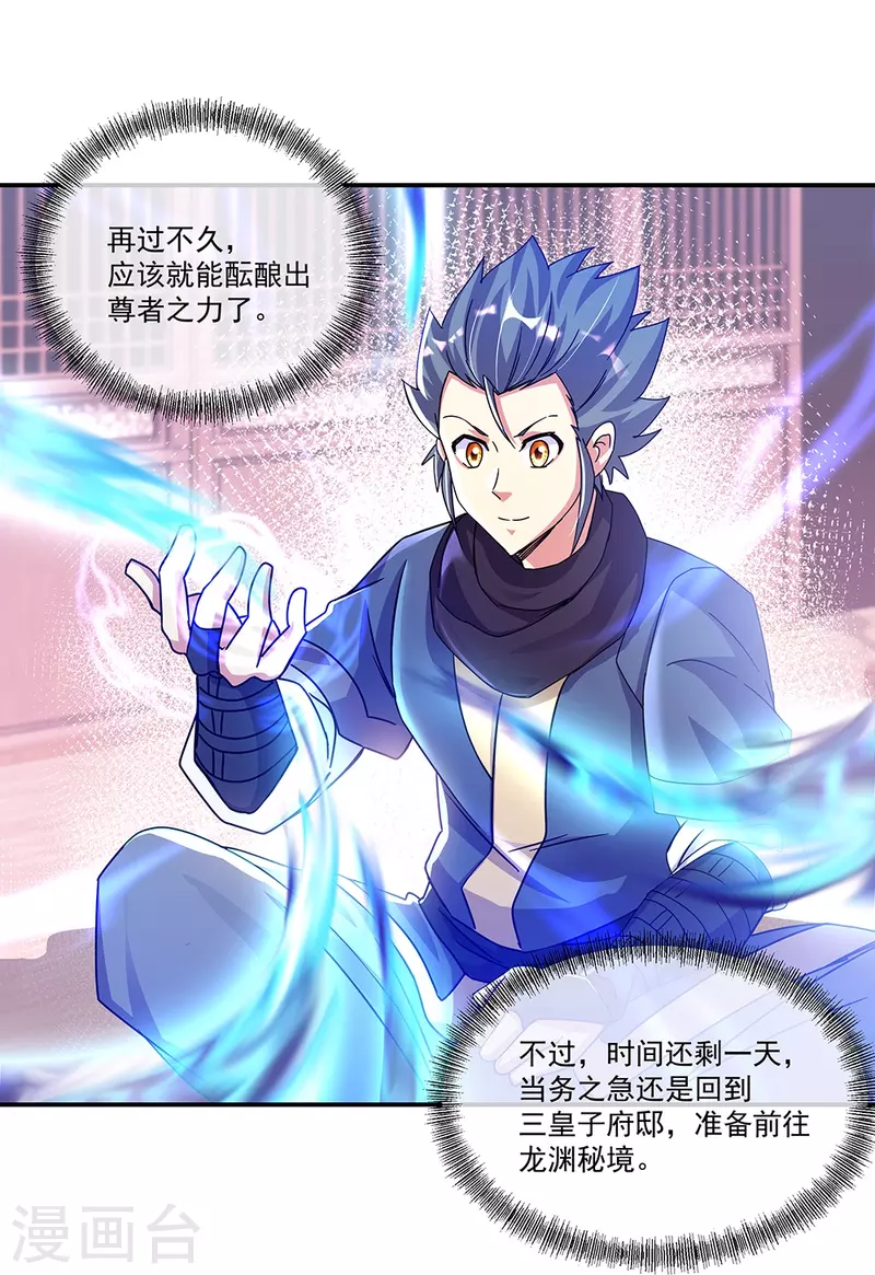 第338话 设局陷害27