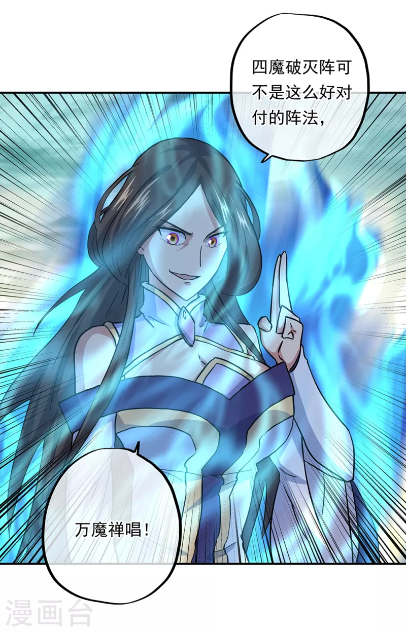 第286话 一生一世痴狂11