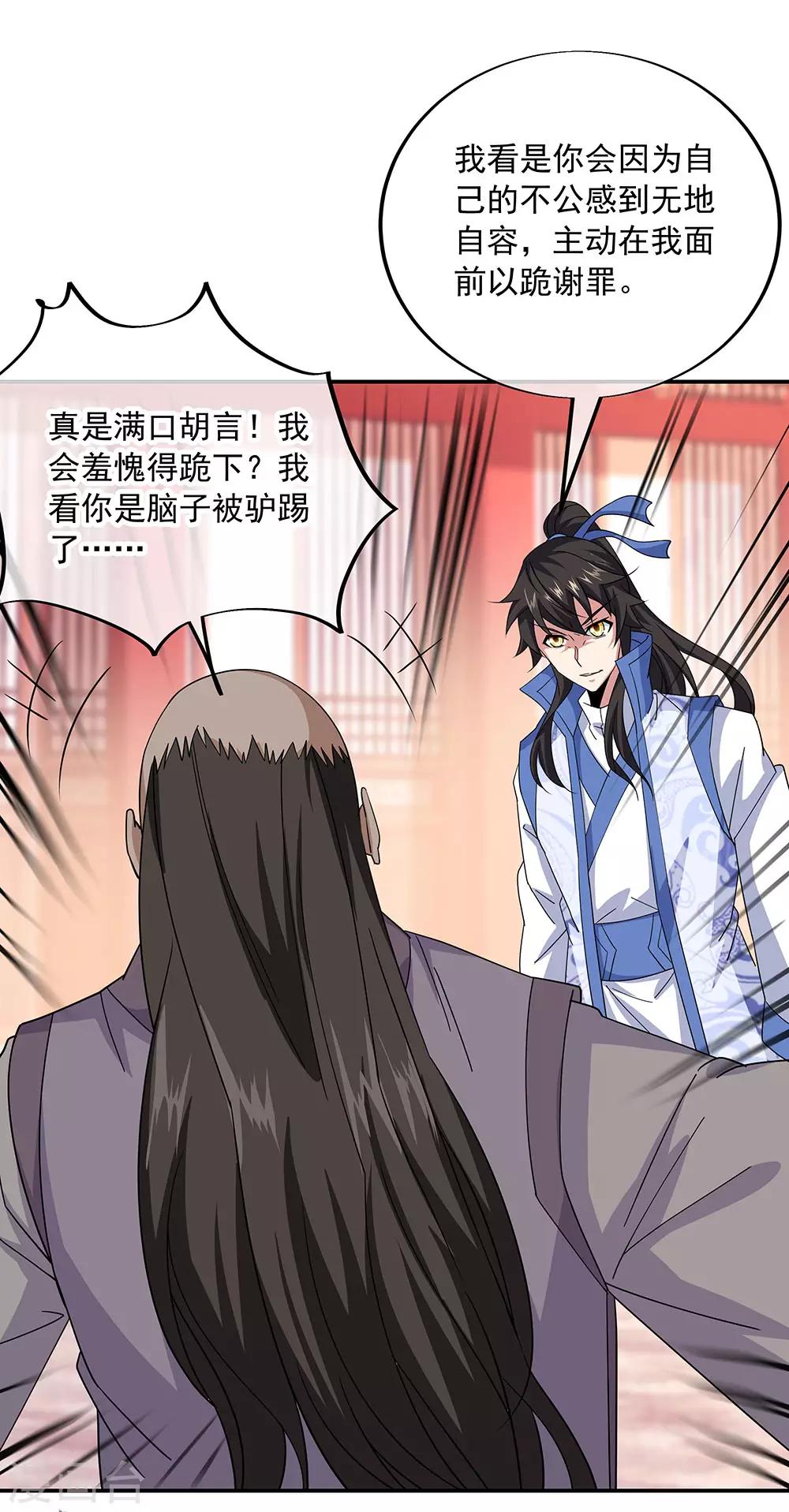 第228话 有话跪下说2
