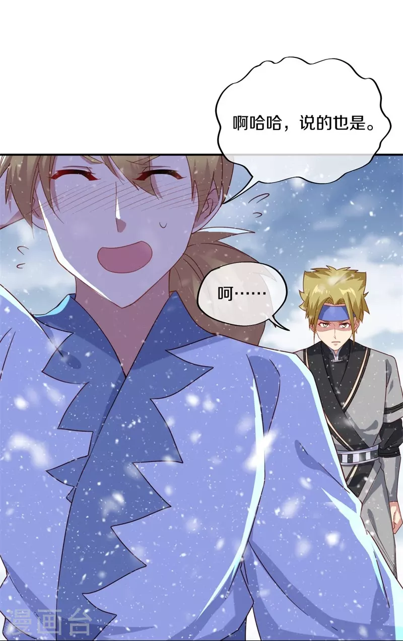 第367话 勤加修炼58