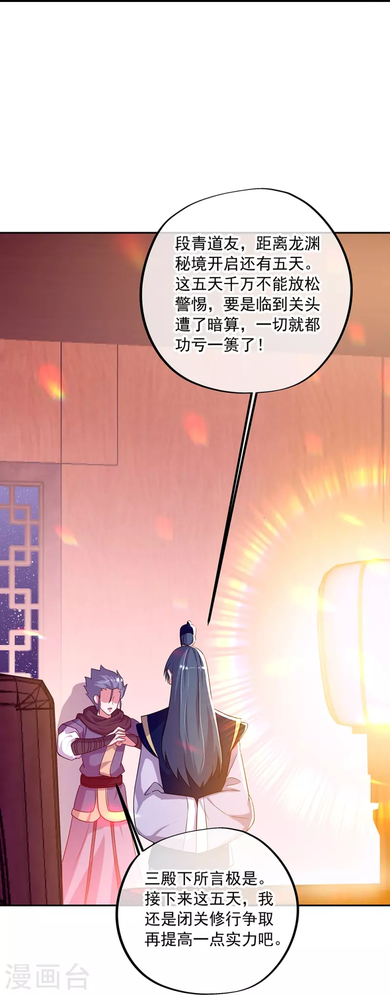 第337话 星辰阁11