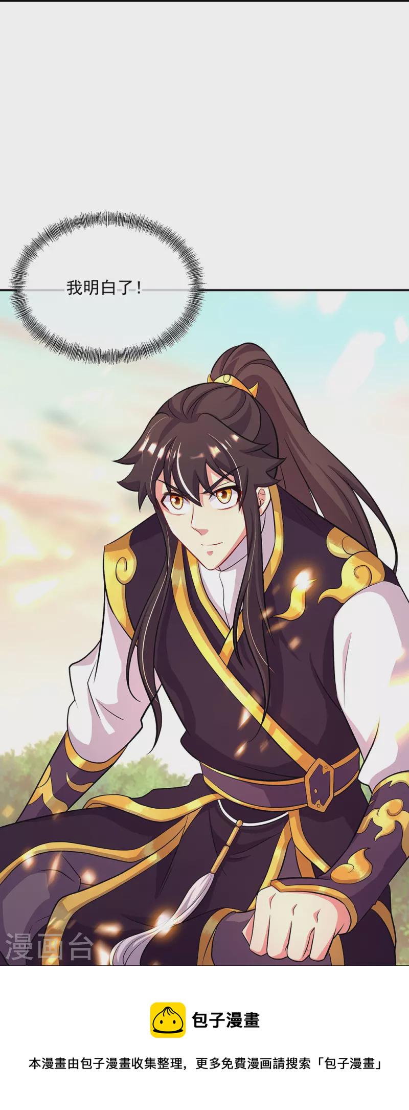 第326话 凝结逆天元神36