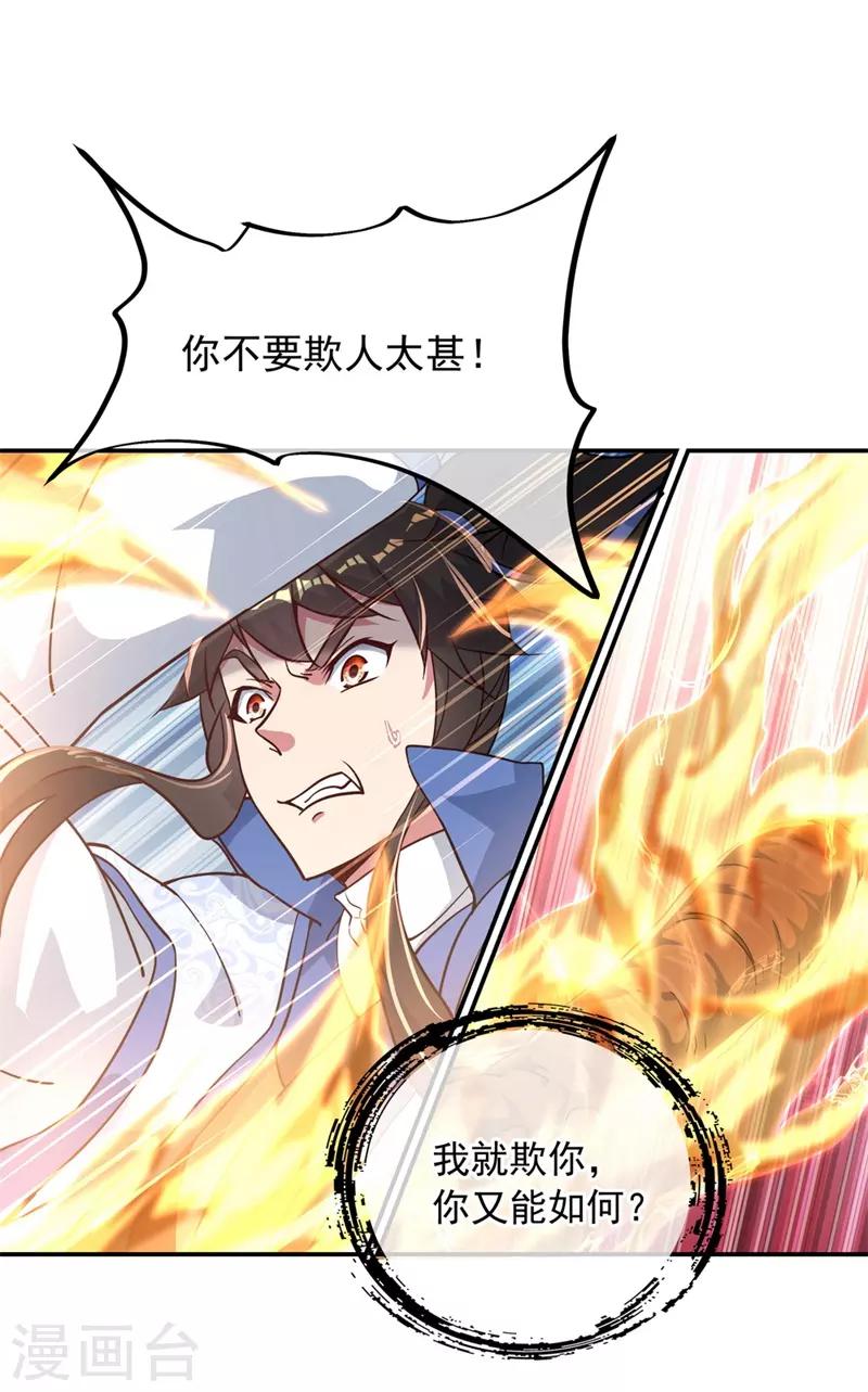 第118话 初现16