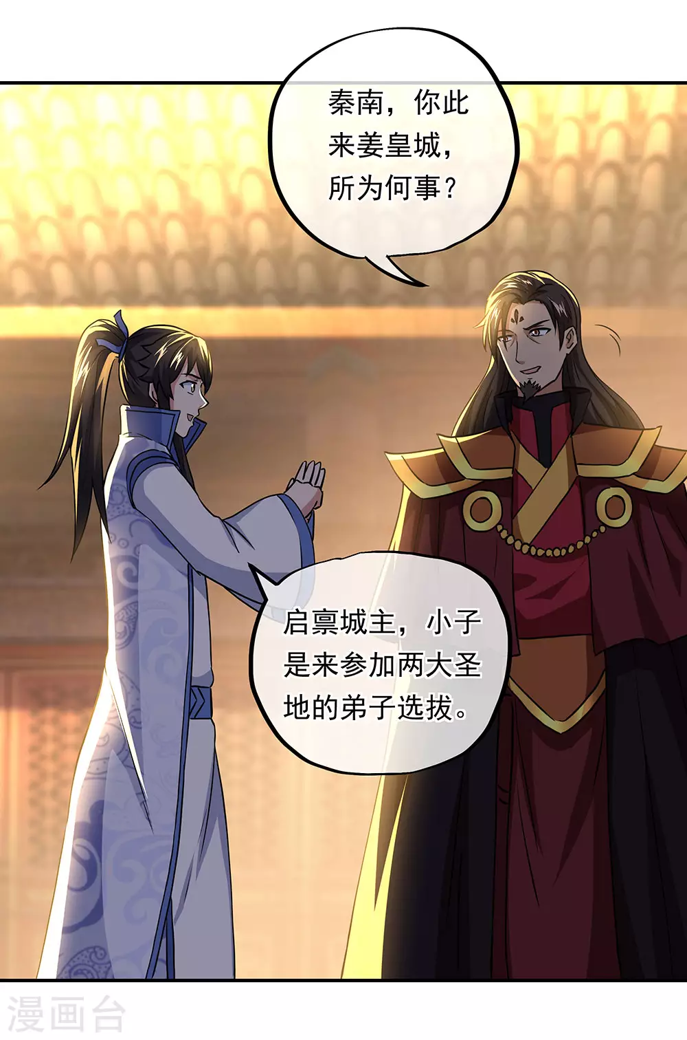 第258话 仗势欺人24